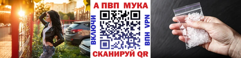 гидра Сосновоборск A-PVP Crystall цена