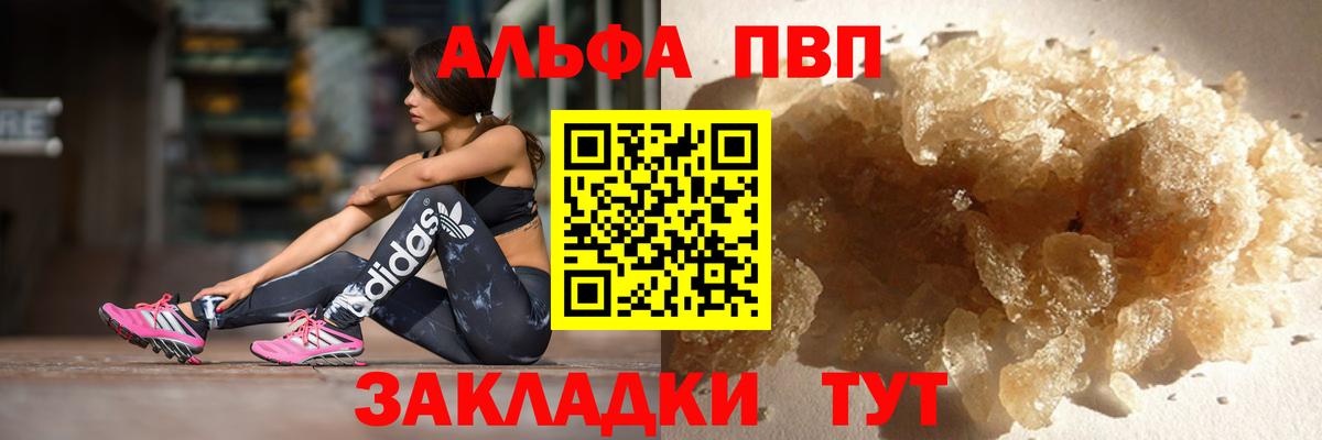 сколько стоит  Alfa_PVP СК КРИС  Вход с VPN  Alpha PVP Соль  Сосновоборск  APVP крисы CK 