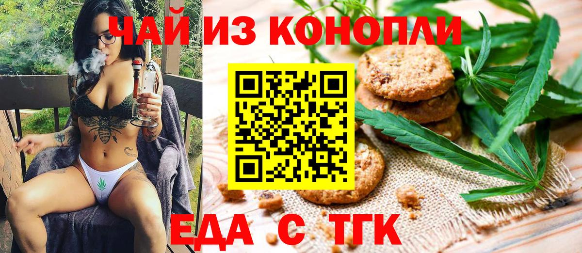 Canna-Cookies марихуана  Вход с VPN  Сосновоборск 
