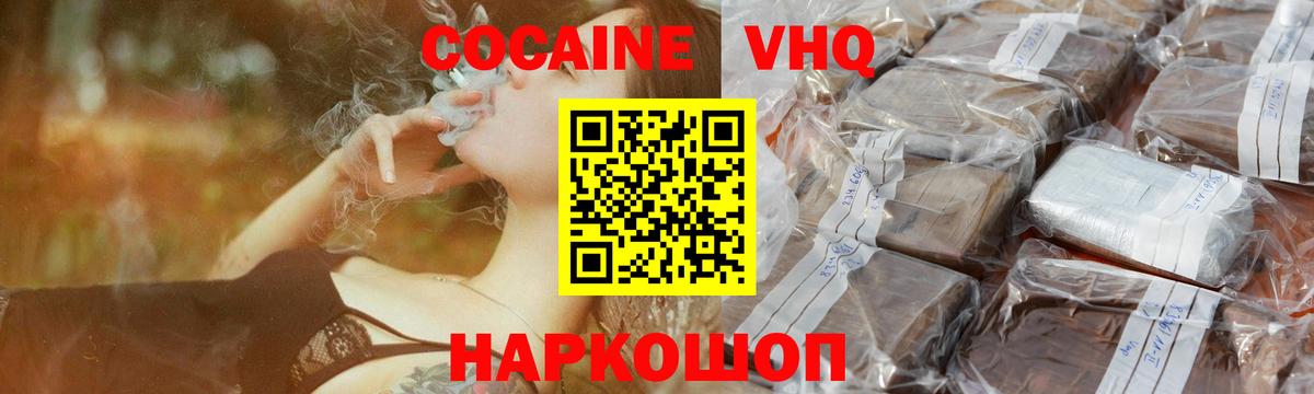 Кокаин Боливия Сосновоборск