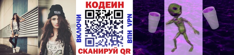 где купить наркоту  Сосновоборск  Кодеиновый сироп Lean Purple Drank 