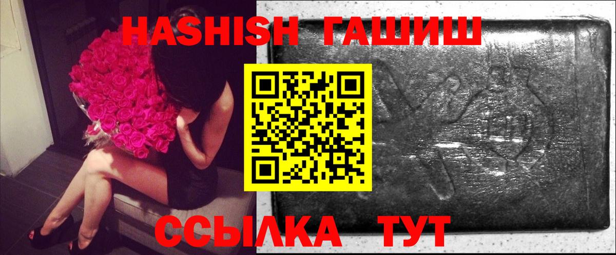 Сосновоборск  ГАШ Cannabis  ГАШИШ VHQ  ГАШ  Вход с VPN 