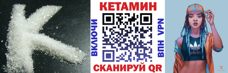 Кетамин ketamine  Сосновоборск 