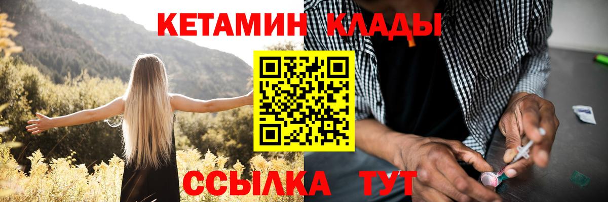 Кетамин ketamine Сосновоборск