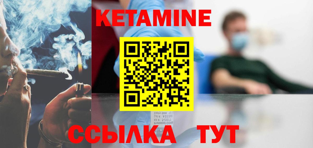     Кетамин ketamine  КЕТАМИН ketamine  Вход с VPN  Сосновоборск 
