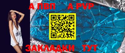 альфа пвп Моздок