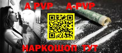 альфа пвп Моздок