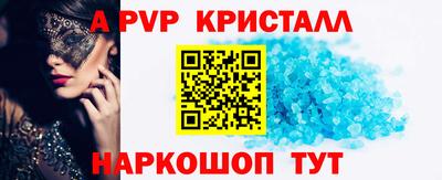 альфа пвп Моздок