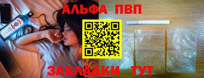 альфа пвп Моздок