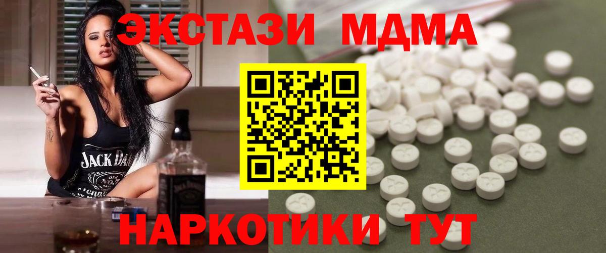 МДМА  Вход с VPN  Сосновоборск  MDMA VHQ 