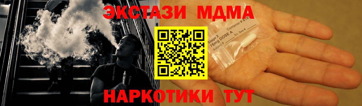 МДМА кристаллы Сосновоборск