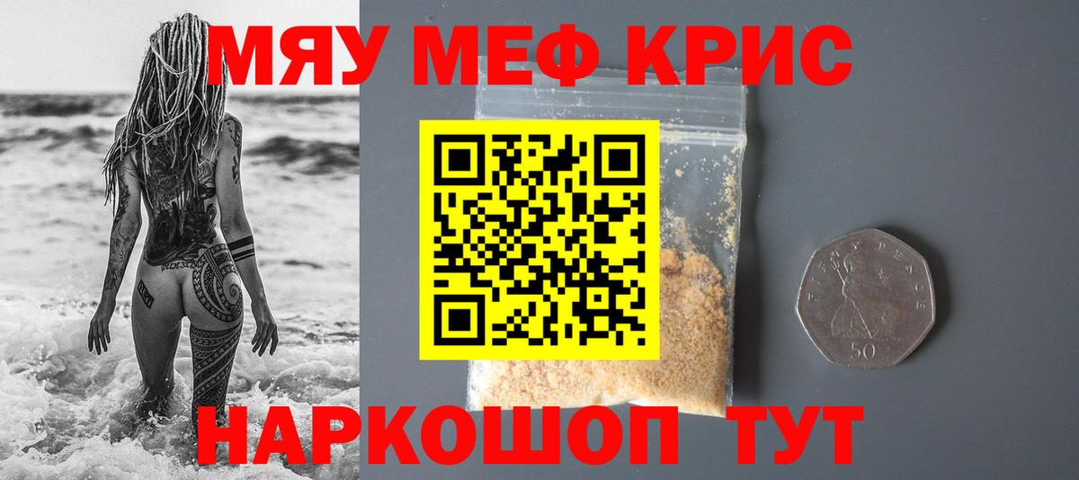 Сосновоборск  МЯУ-МЯУ мяу мяу  Вход с VPN  МЯУ-МЯУ  МЕФ VHQ 