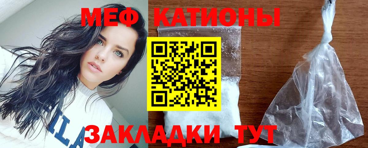 Мефедрон кристаллы Сосновоборск