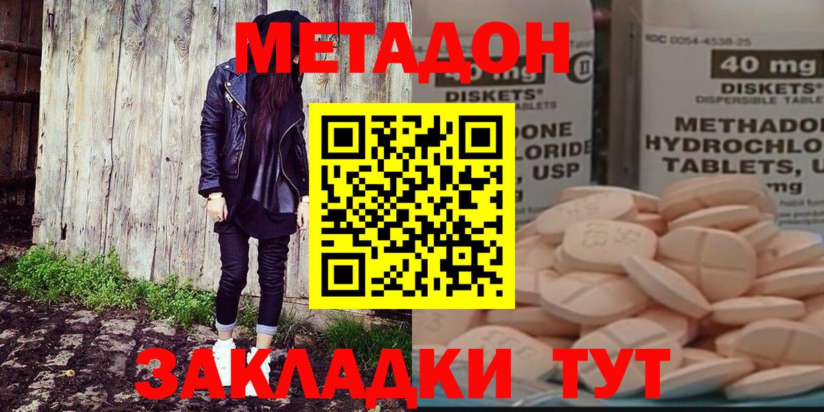 Метадон мёд  Вход с VPN  Сосновоборск 