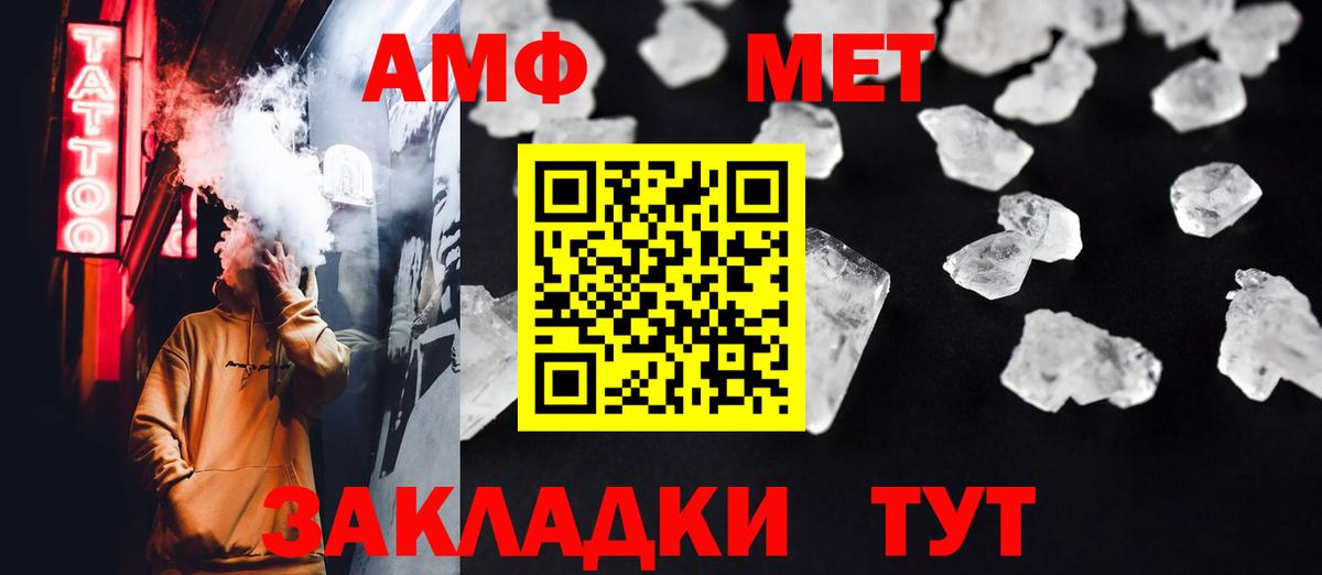 МЕТАМФЕТАМИН Methamphetamine Сосновоборск
