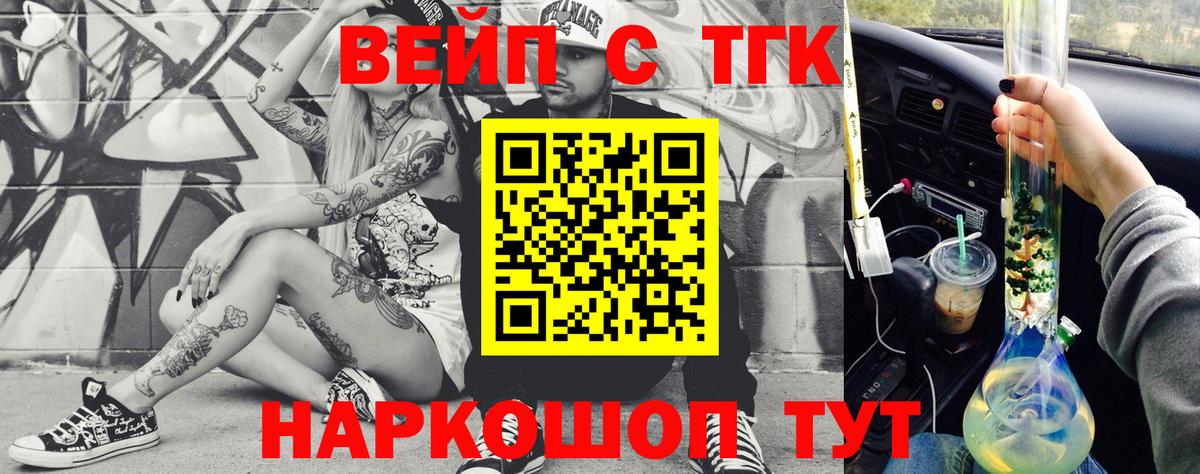 Сосновоборск  Дистиллят ТГК Wax  Вход с VPN 